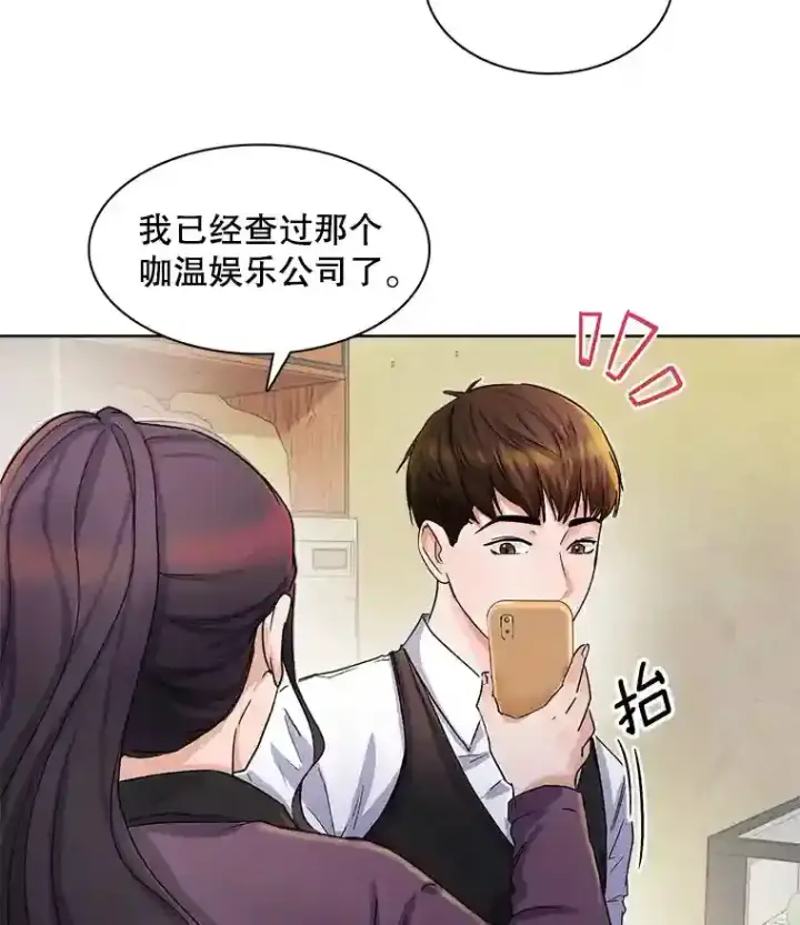 《天生巨星》4.拒绝签约图21