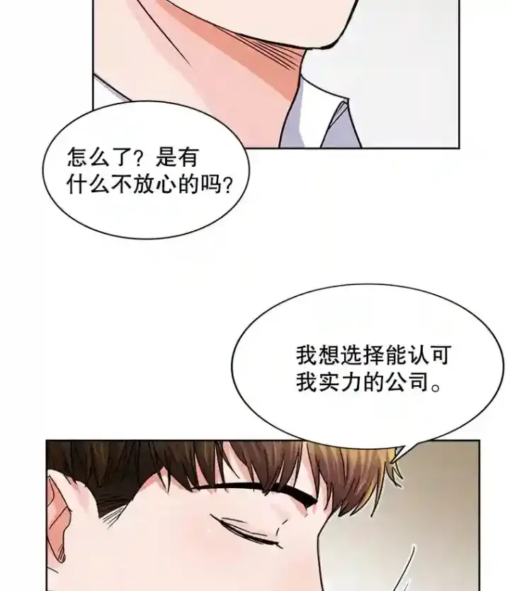 《天生巨星》4.拒绝签约图23