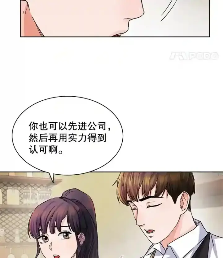 《天生巨星》4.拒绝签约图24