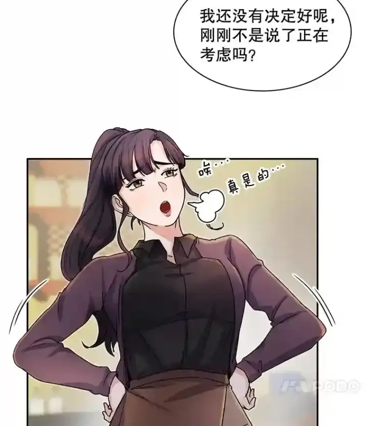 《天生巨星》4.拒绝签约图27