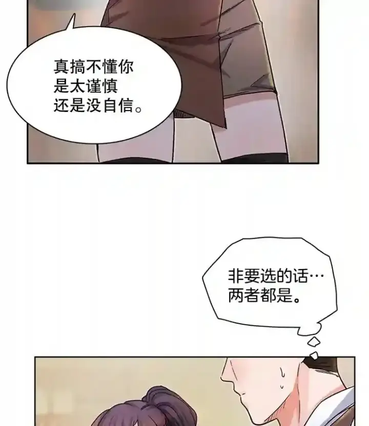 《天生巨星》4.拒绝签约图28