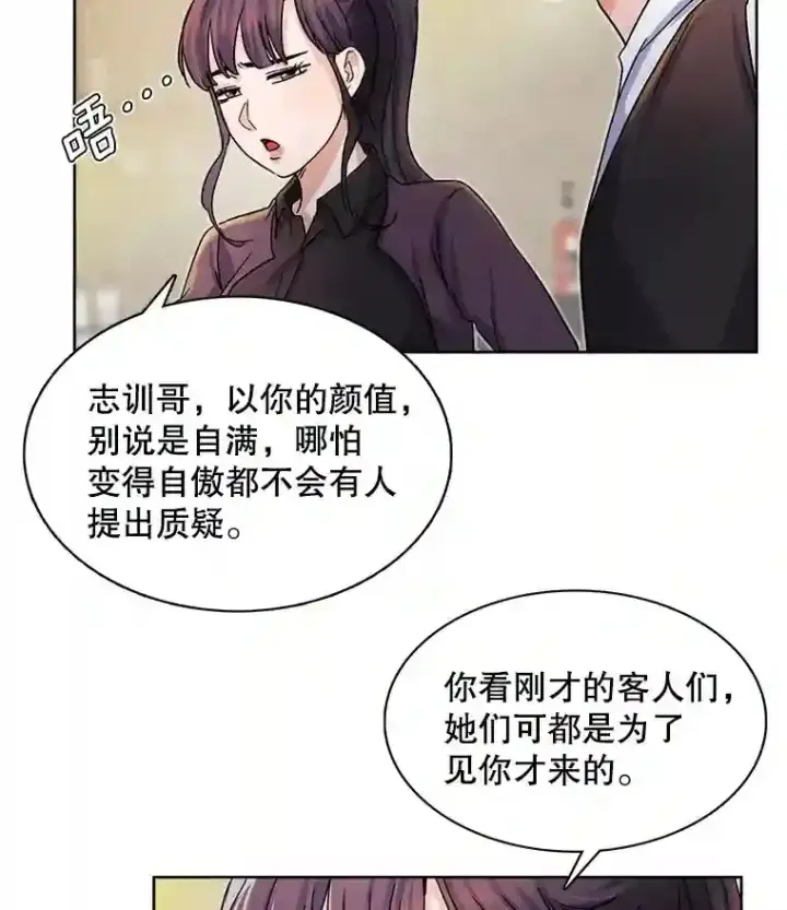《天生巨星》4.拒绝签约图29
