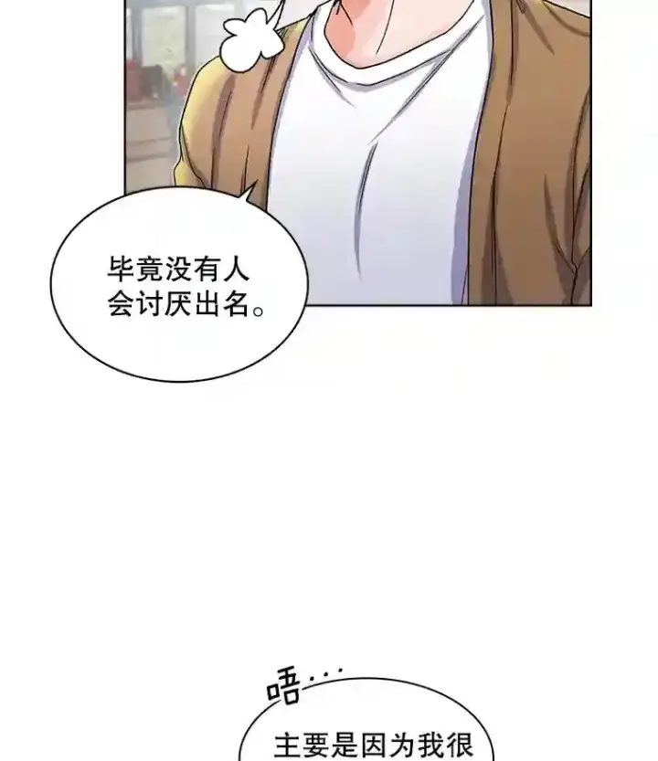 《天生巨星》4.拒绝签约图3