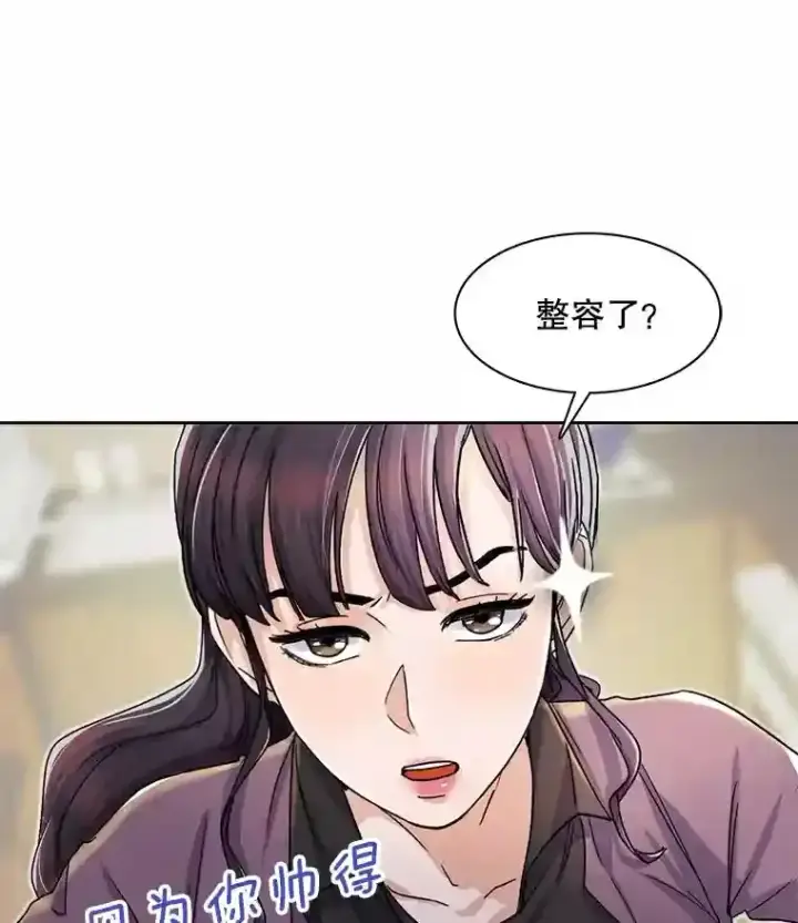《天生巨星》4.拒绝签约图32