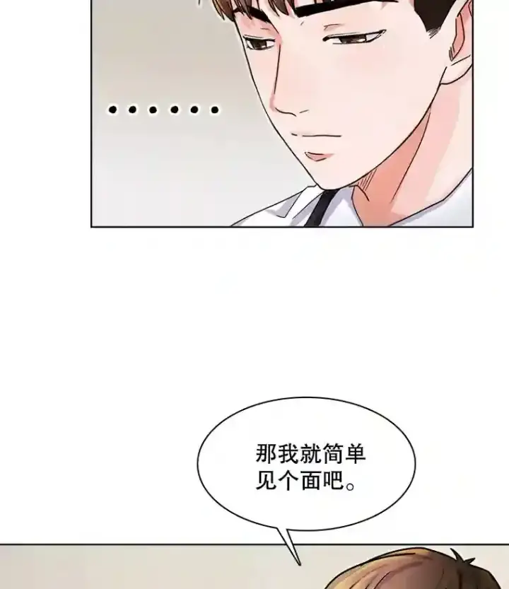 《天生巨星》4.拒绝签约图36