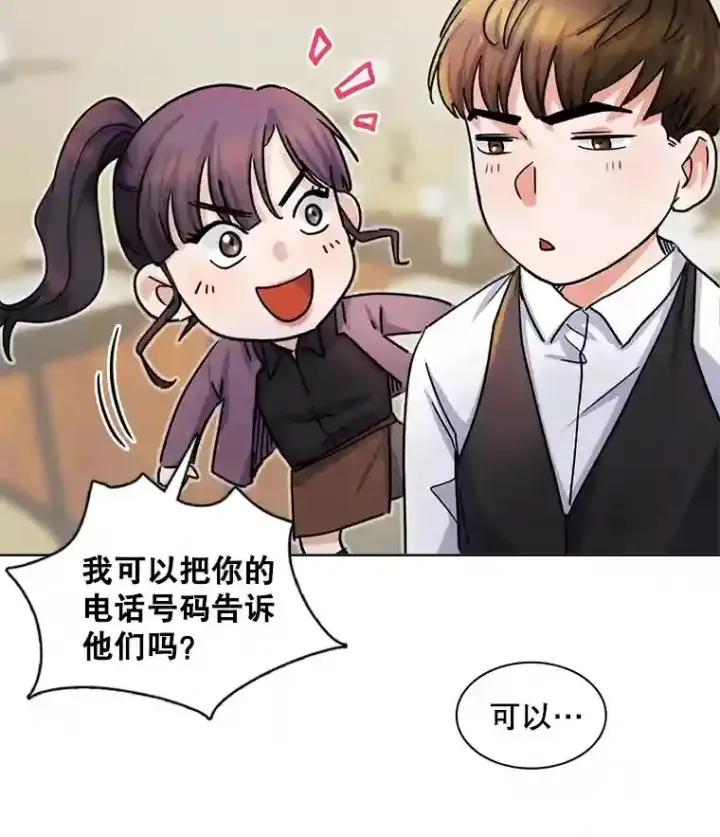 《天生巨星》4.拒绝签约图37