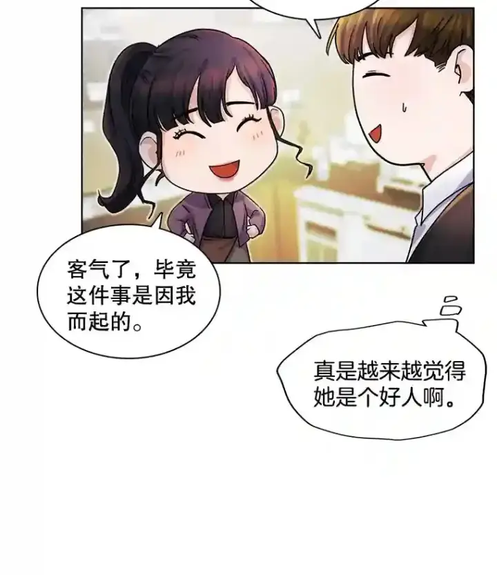 《天生巨星》4.拒绝签约图40