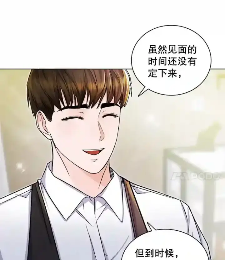 《天生巨星》4.拒绝签约图42