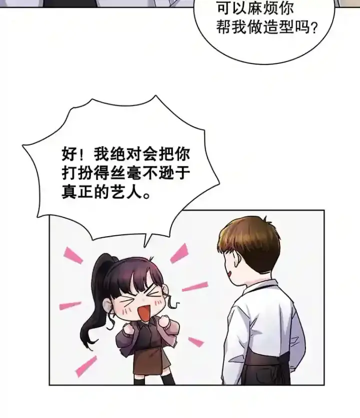 《天生巨星》4.拒绝签约图43