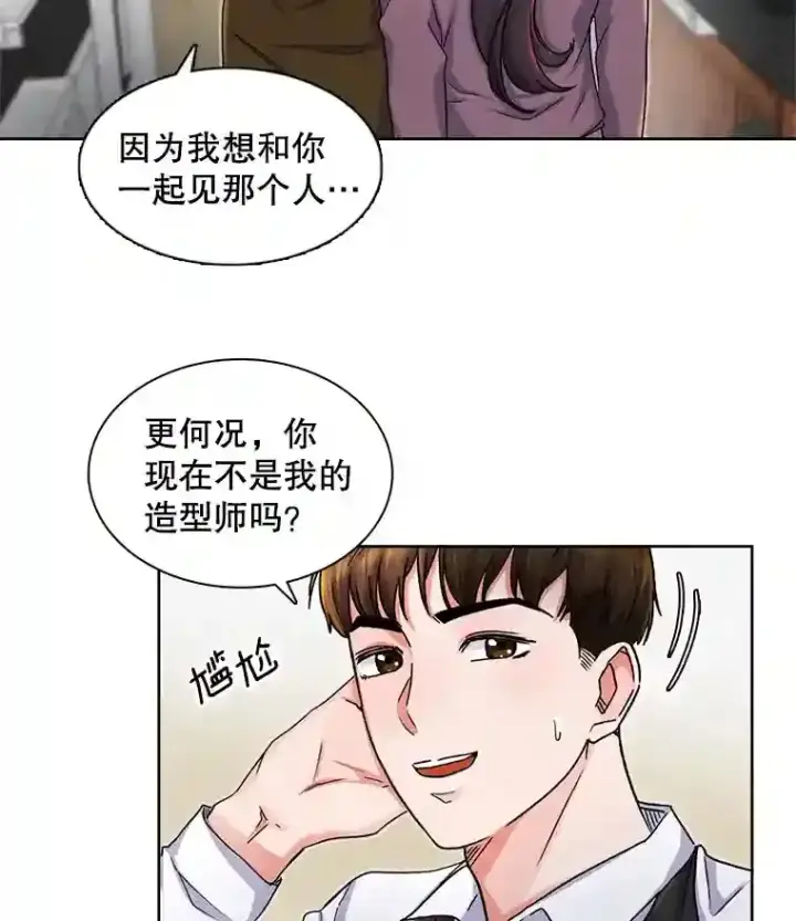 《天生巨星》4.拒绝签约图45