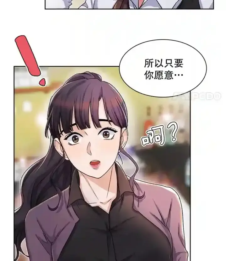 《天生巨星》4.拒绝签约图46