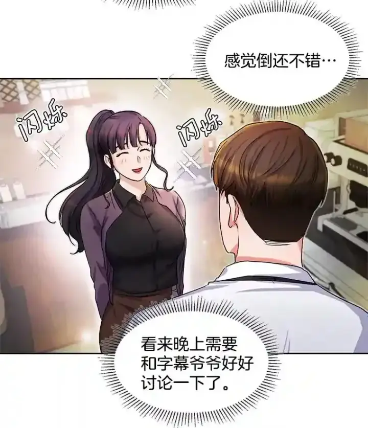 《天生巨星》4.拒绝签约图49