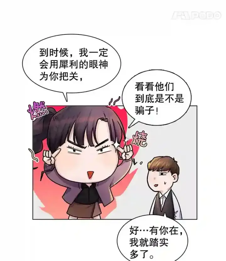 《天生巨星》4.拒绝签约图50