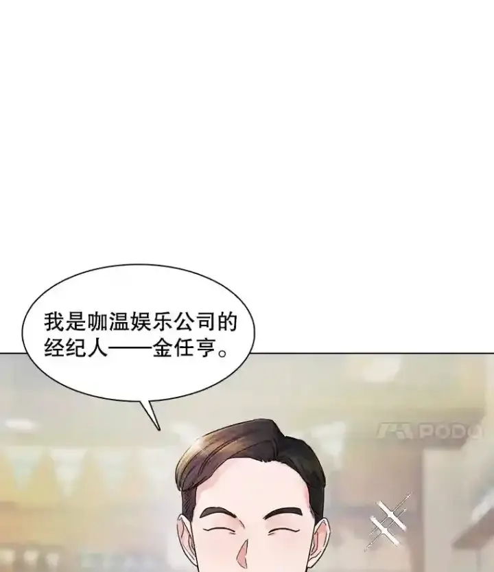 《天生巨星》4.拒绝签约图53