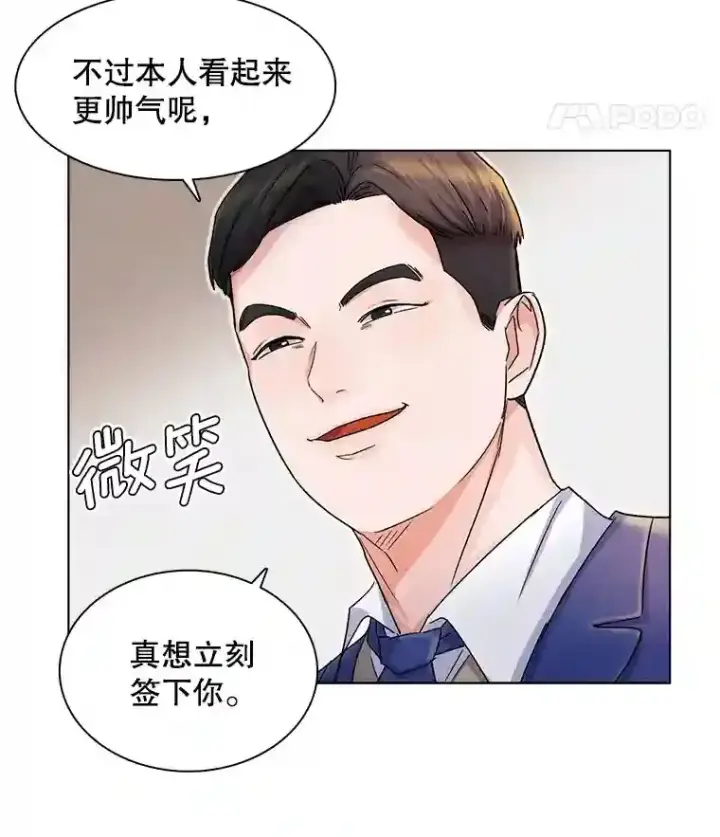 《天生巨星》4.拒绝签约图61