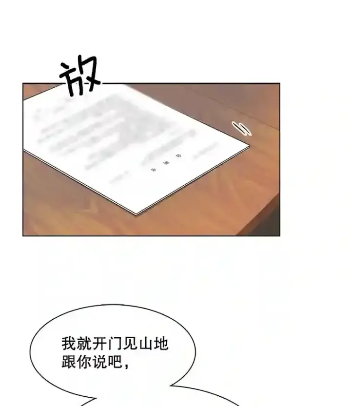 《天生巨星》4.拒绝签约图62