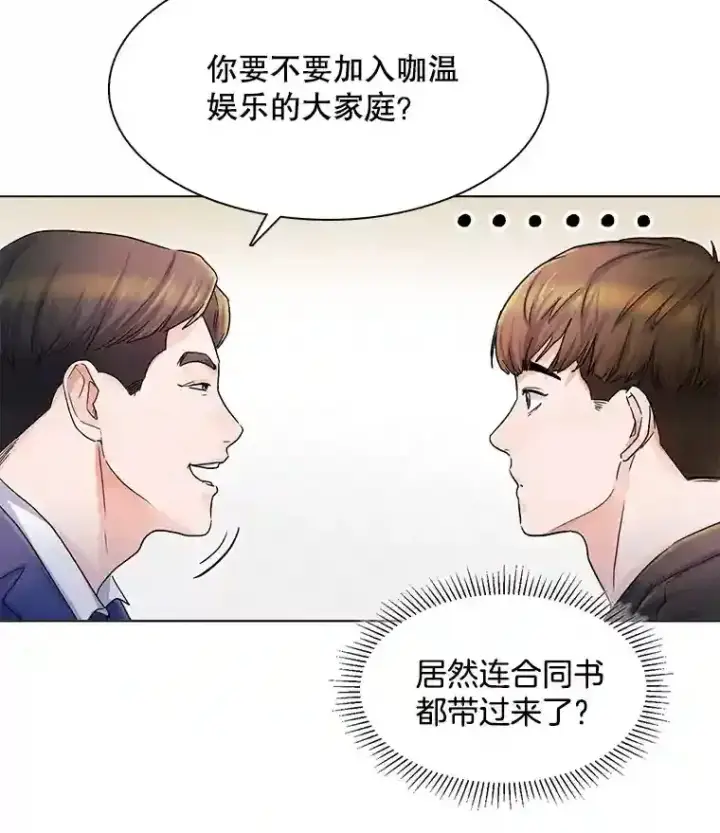 《天生巨星》4.拒绝签约图63