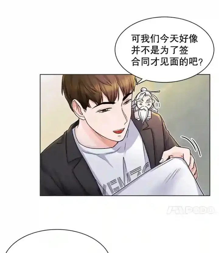 《天生巨星》4.拒绝签约图64