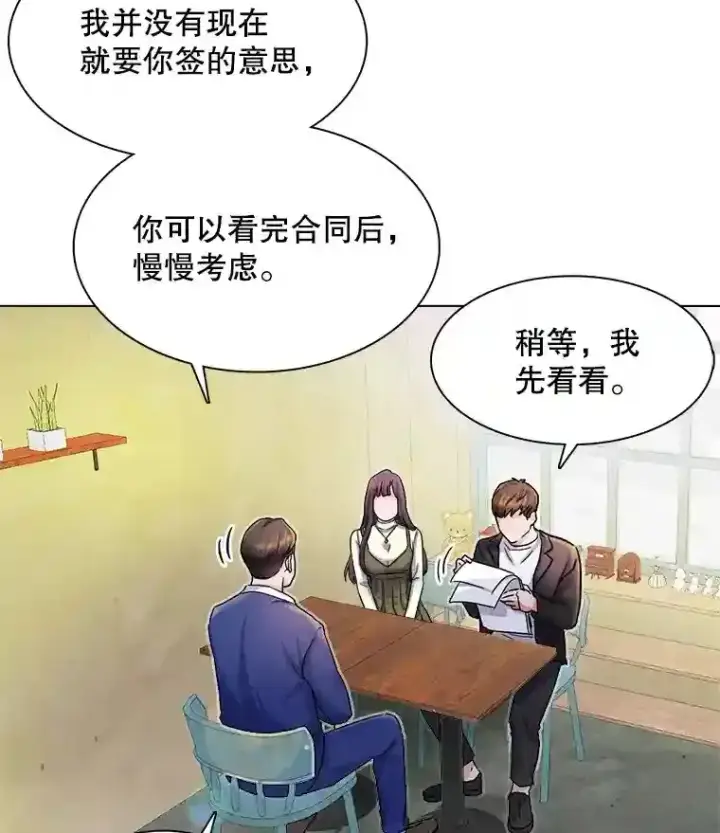 《天生巨星》4.拒绝签约图65