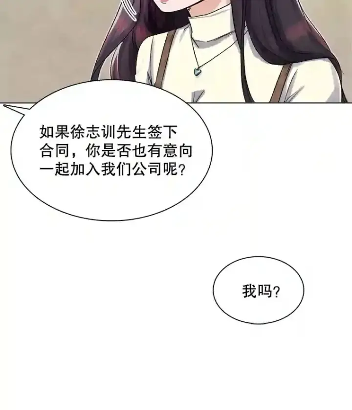 《天生巨星》4.拒绝签约图67