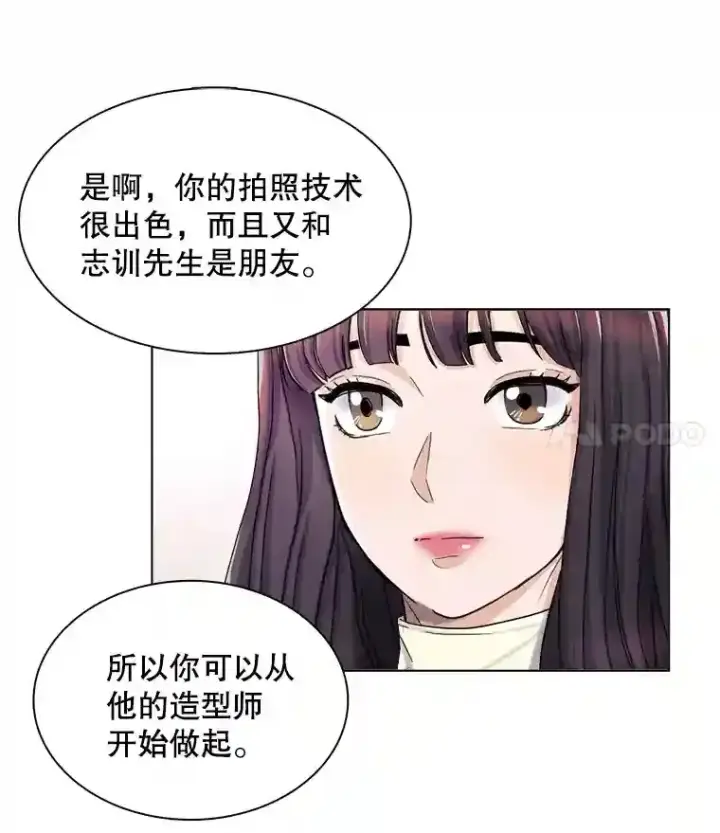 《天生巨星》4.拒绝签约图68