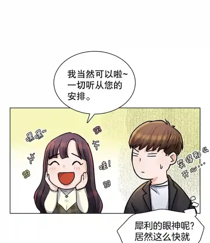 《天生巨星》4.拒绝签约图69