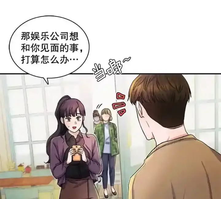 《天生巨星》4.拒绝签约图7