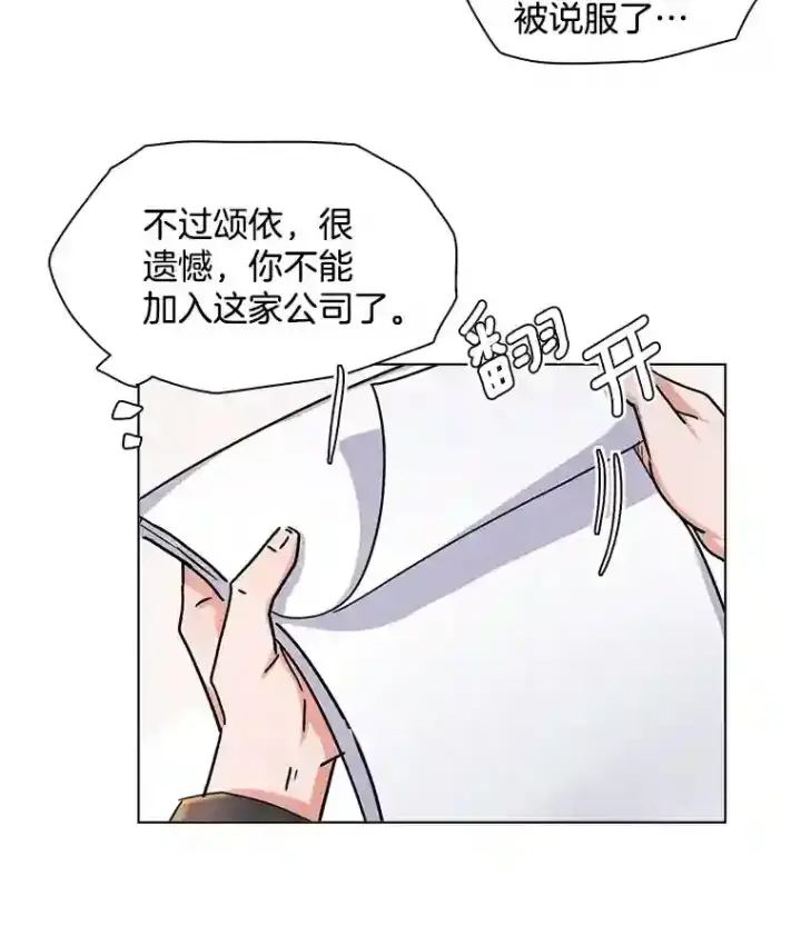 《天生巨星》4.拒绝签约图70
