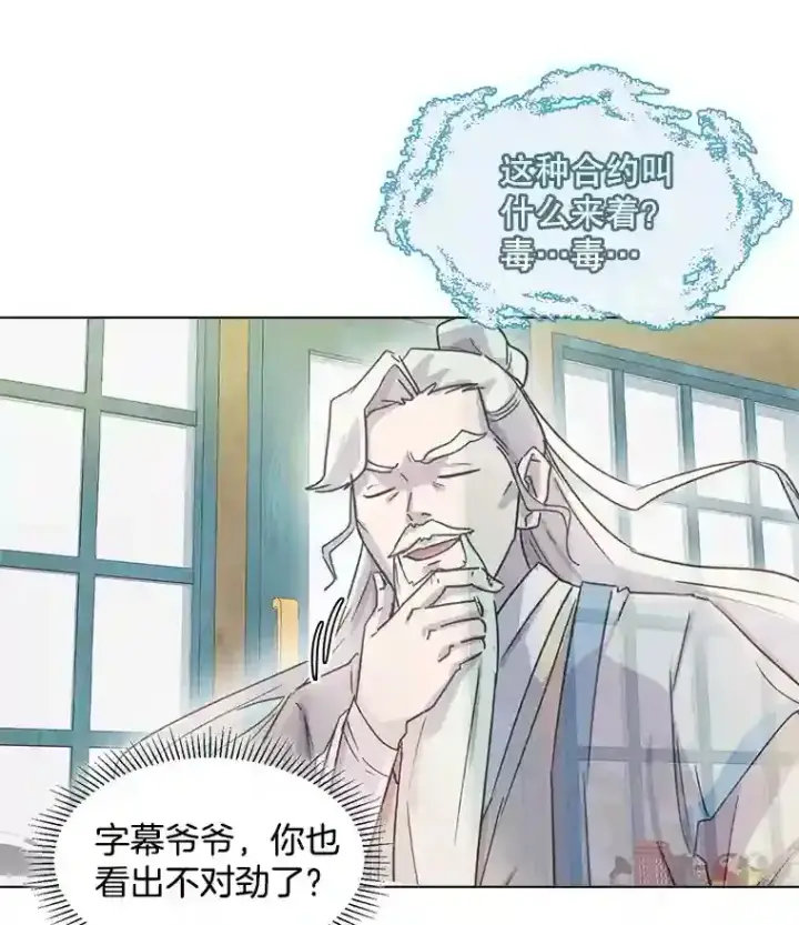 《天生巨星》4.拒绝签约图71