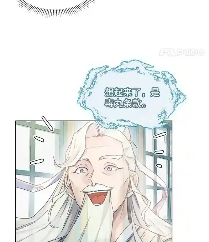 《天生巨星》4.拒绝签约图72