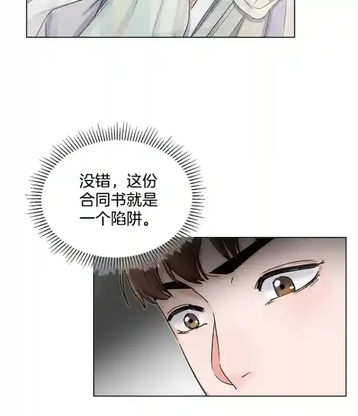 《天生巨星》4.拒绝签约图73