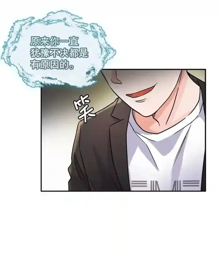 《天生巨星》4.拒绝签约图74