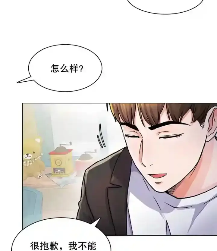 《天生巨星》4.拒绝签约图76