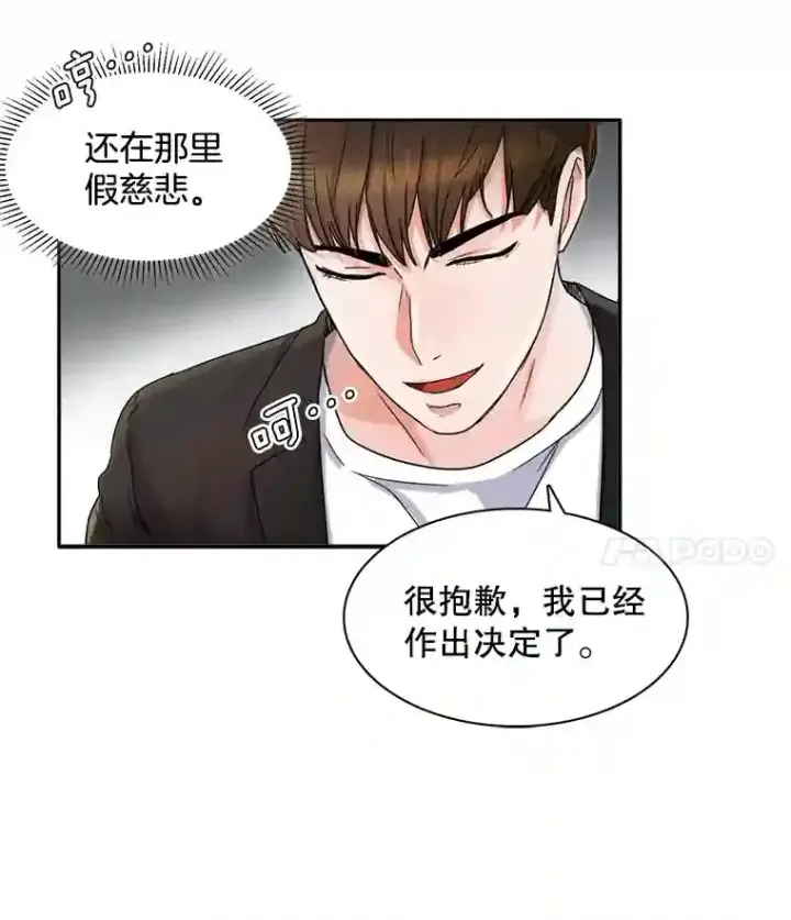 《天生巨星》4.拒绝签约图79