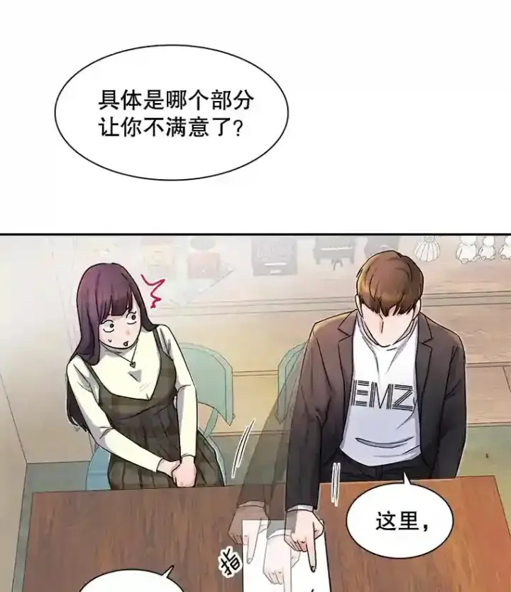 《天生巨星》4.拒绝签约图80