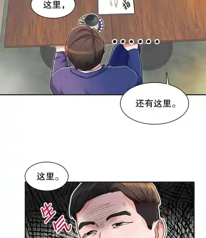 《天生巨星》4.拒绝签约图81