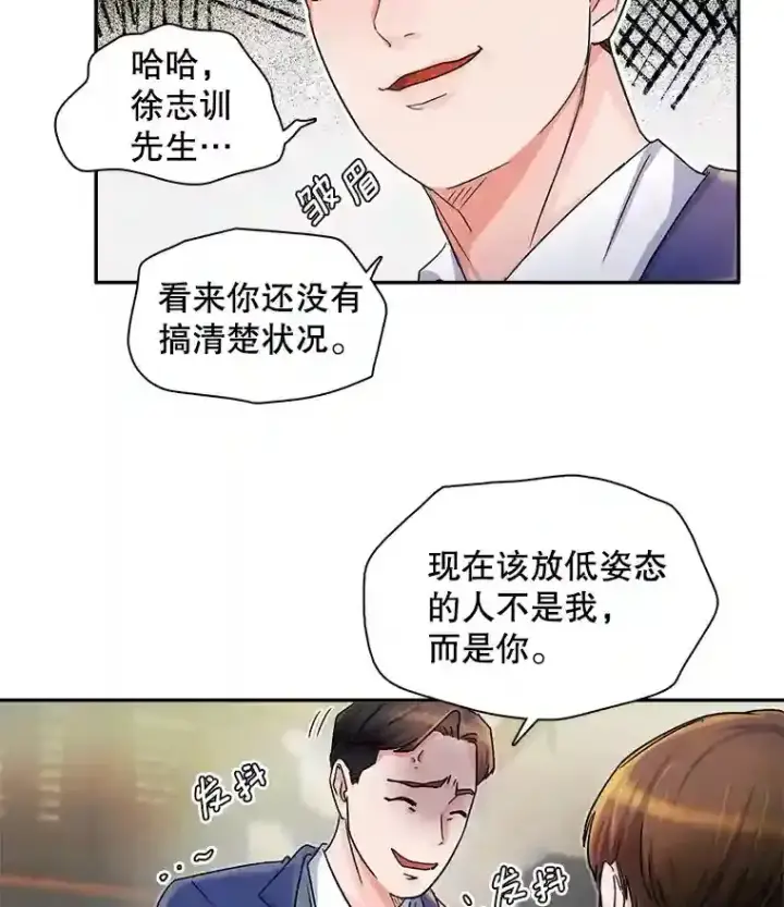 《天生巨星》4.拒绝签约图82