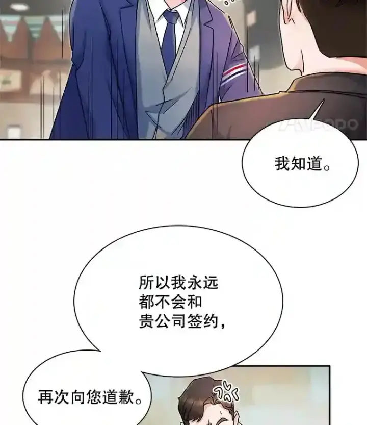 《天生巨星》4.拒绝签约图83
