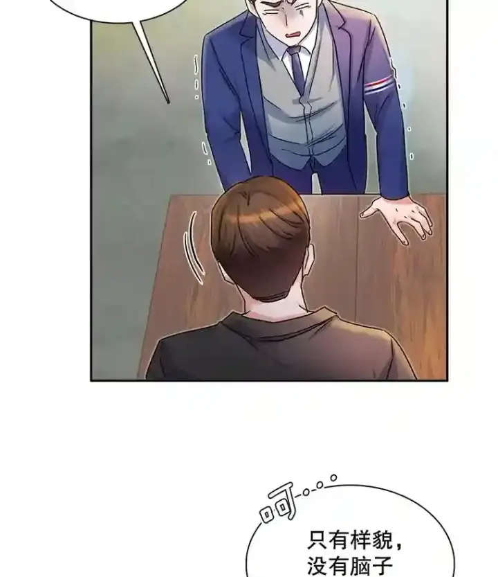 《天生巨星》4.拒绝签约图84
