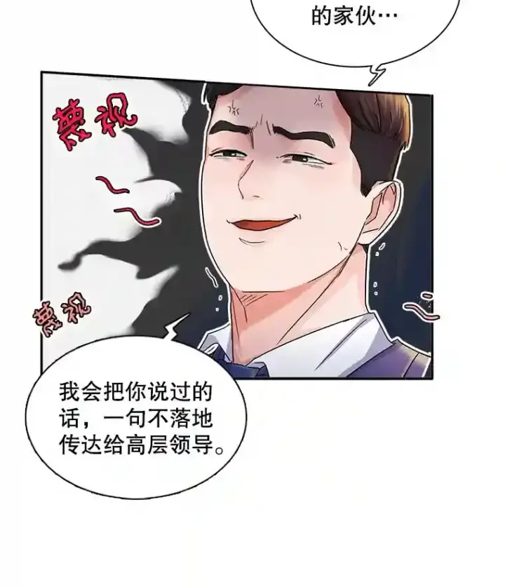 《天生巨星》4.拒绝签约图85