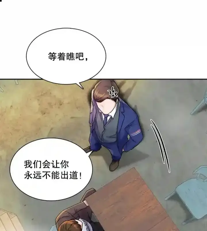 《天生巨星》4.拒绝签约图86