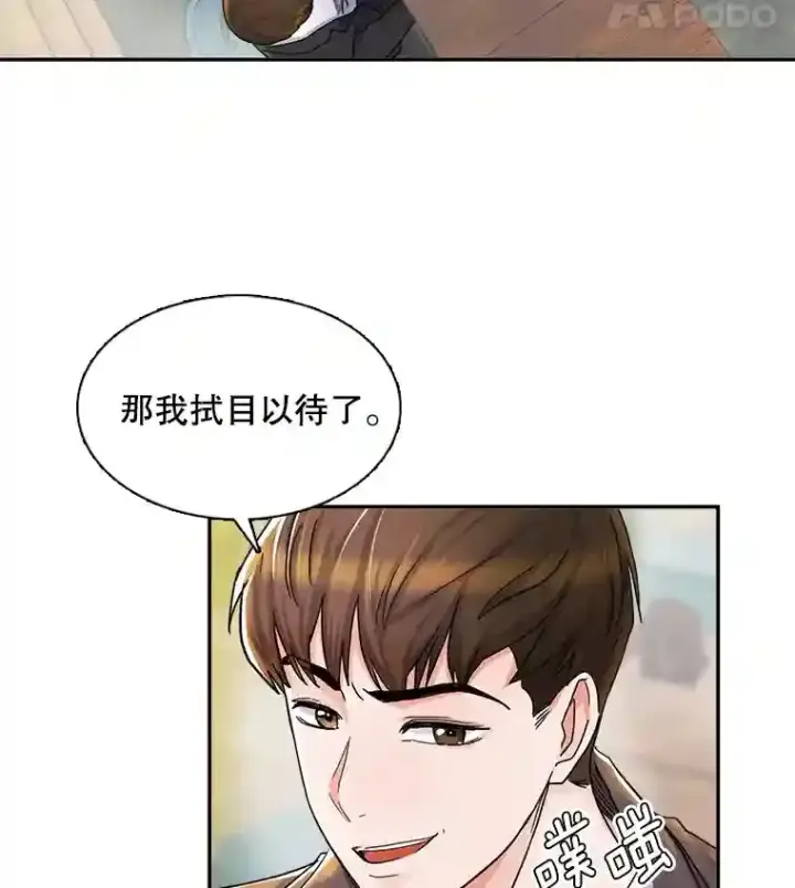 《天生巨星》4.拒绝签约图87