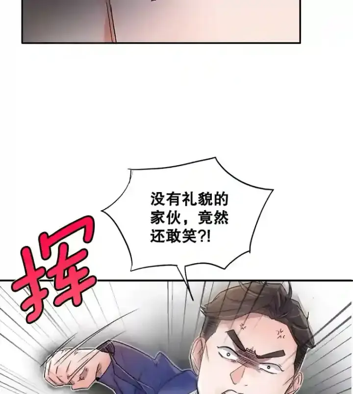 《天生巨星》4.拒绝签约图89