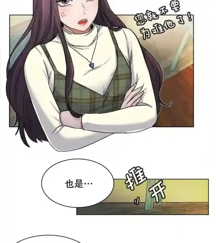 《天生巨星》5.初见老板图92