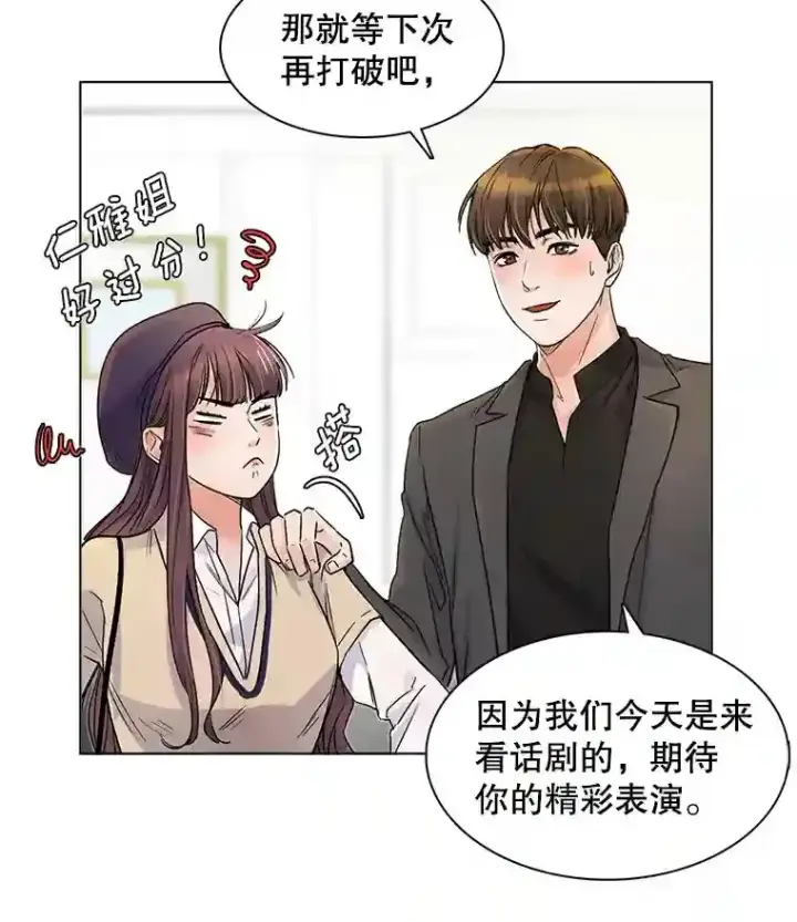 《天生巨星》7.出糗的演员图10