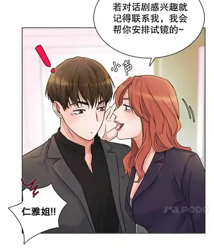 《天生巨星》7.出糗的演员图12