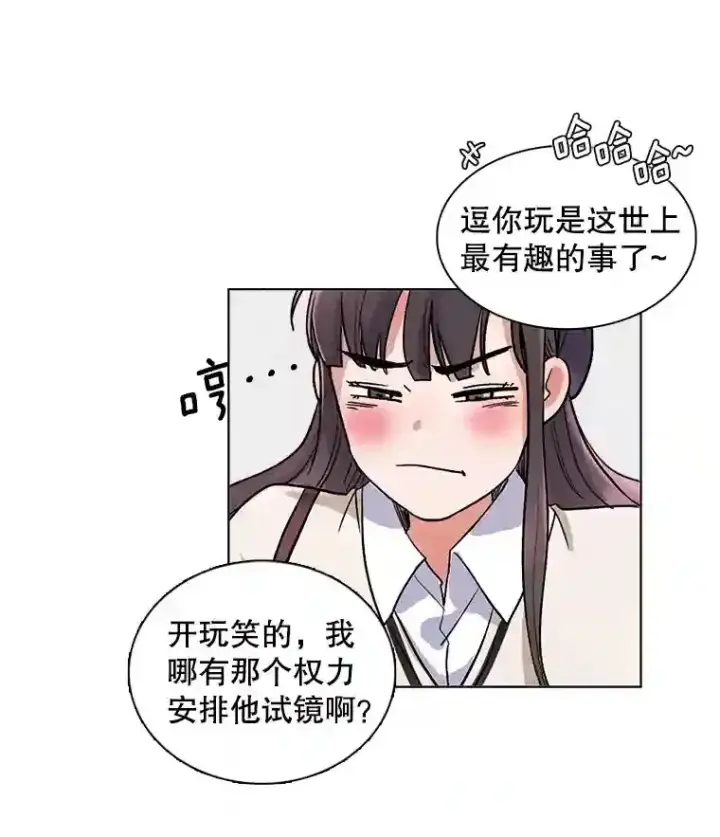 《天生巨星》7.出糗的演员图13