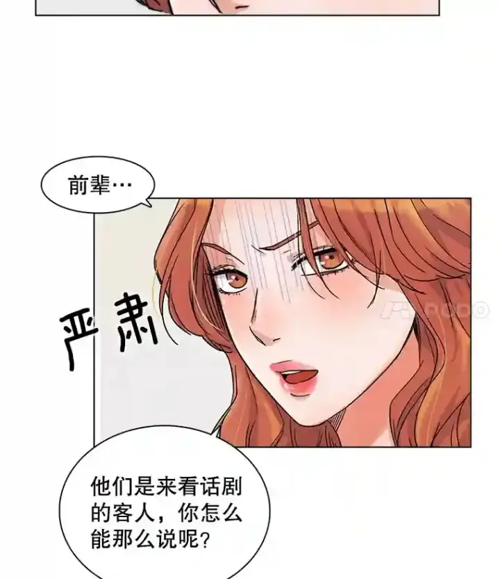 《天生巨星》7.出糗的演员图16