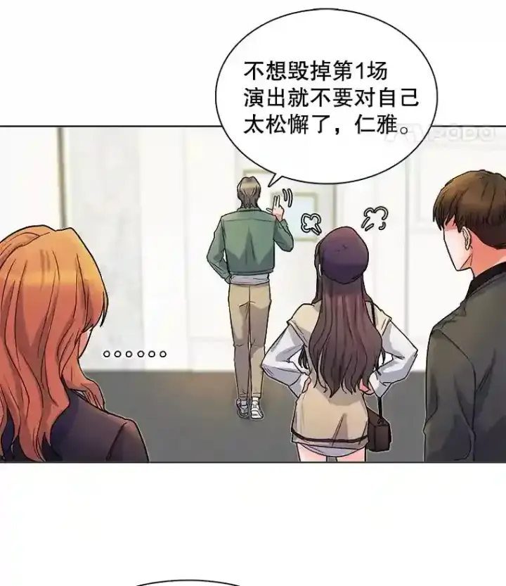 《天生巨星》7.出糗的演员图20