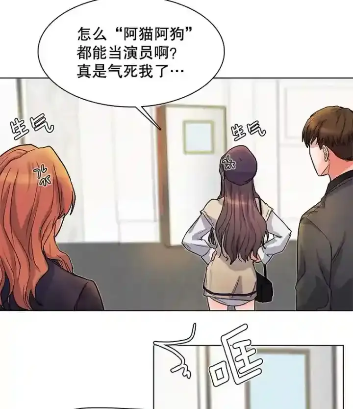 《天生巨星》7.出糗的演员图21